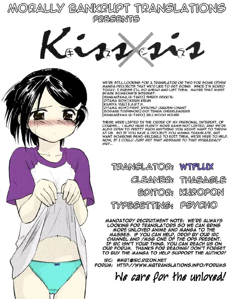 Kiss x Sis Chapter 15 page 33 - Chapter 15: The Angst of a 15 Year Old Boy