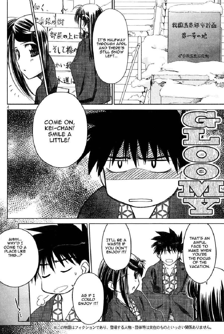 Kiss x Sis Chapter 15 page 4 - Chapter 15: The Angst of a 15 Year Old Boy