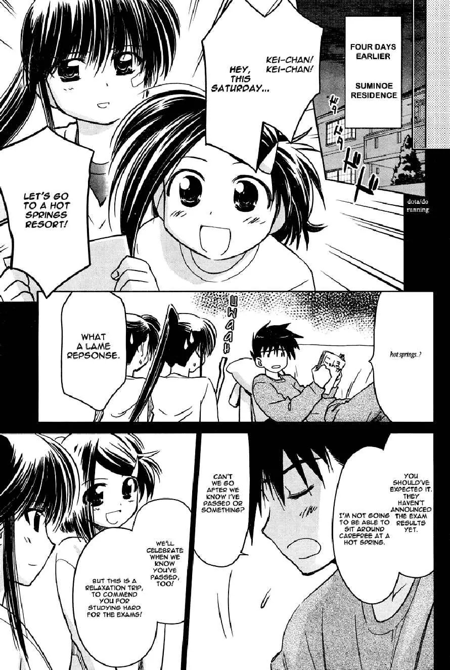Kiss x Sis Chapter 15 page 5 - Chapter 15: The Angst of a 15 Year Old Boy