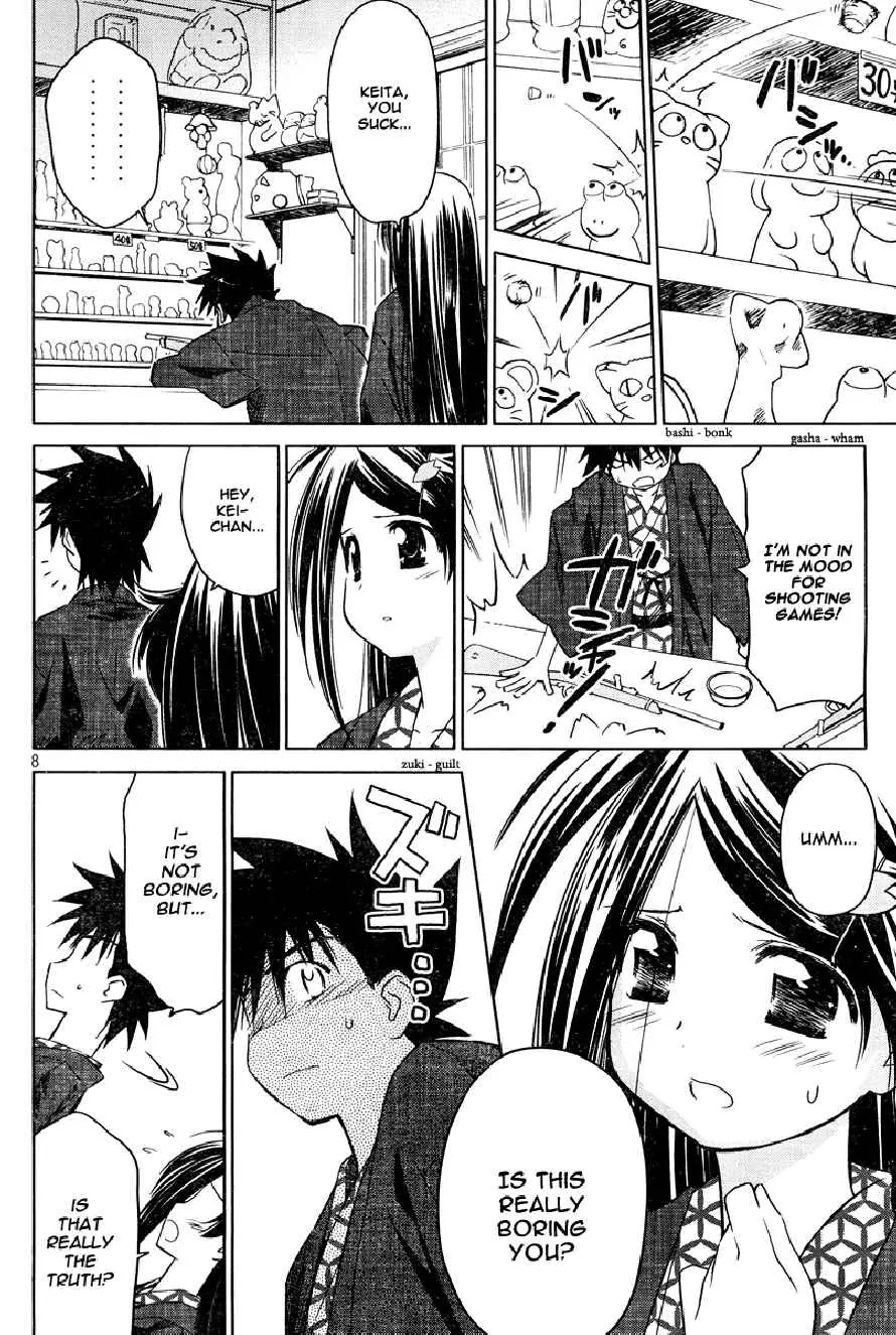Kiss x Sis Chapter 15 page 8 - Chapter 15: The Angst of a 15 Year Old Boy