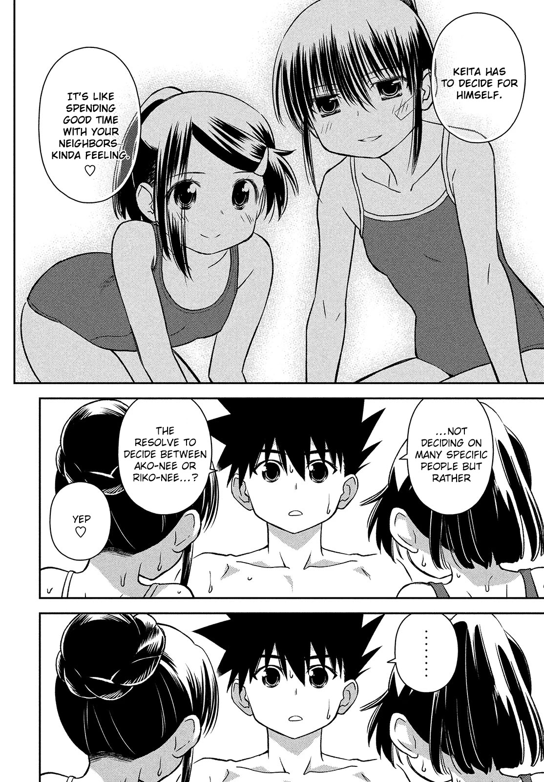 Kiss x Sis Chapter 150 page 17 - Chapter 150: Pool of Resentment