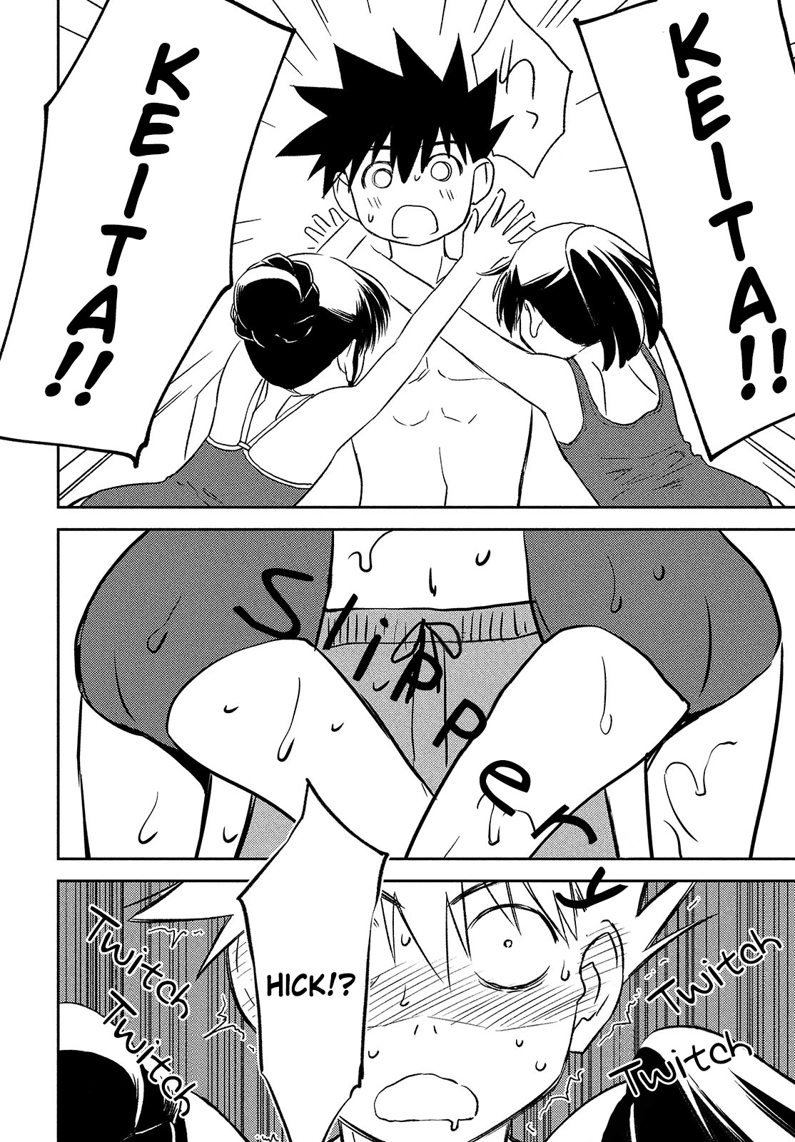 Kiss x Sis Chapter 150 page 19 - Chapter 150: Pool of Resentment