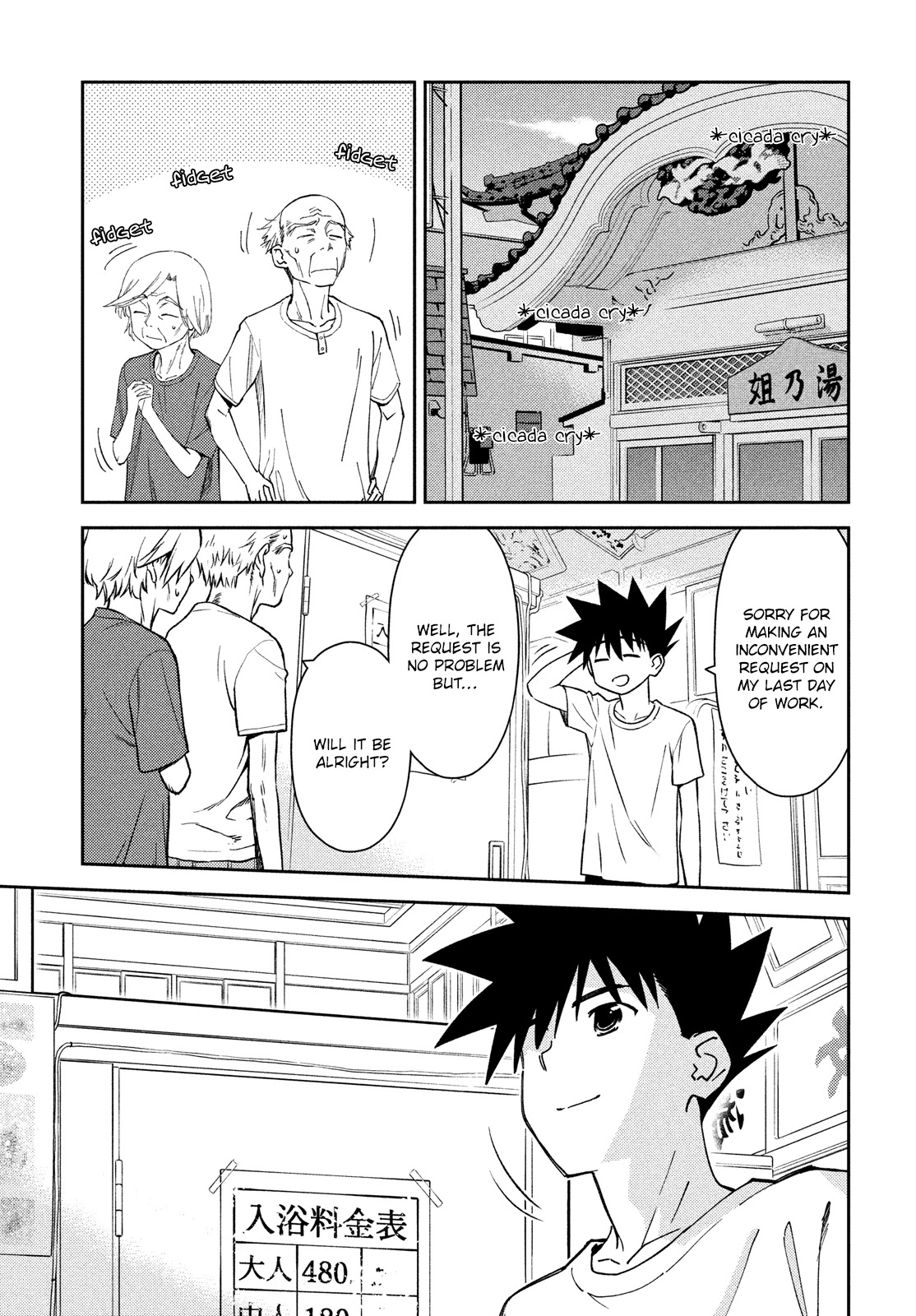 Kiss x Sis Chapter 151 page 28 - Chapter 151: Sanctuary