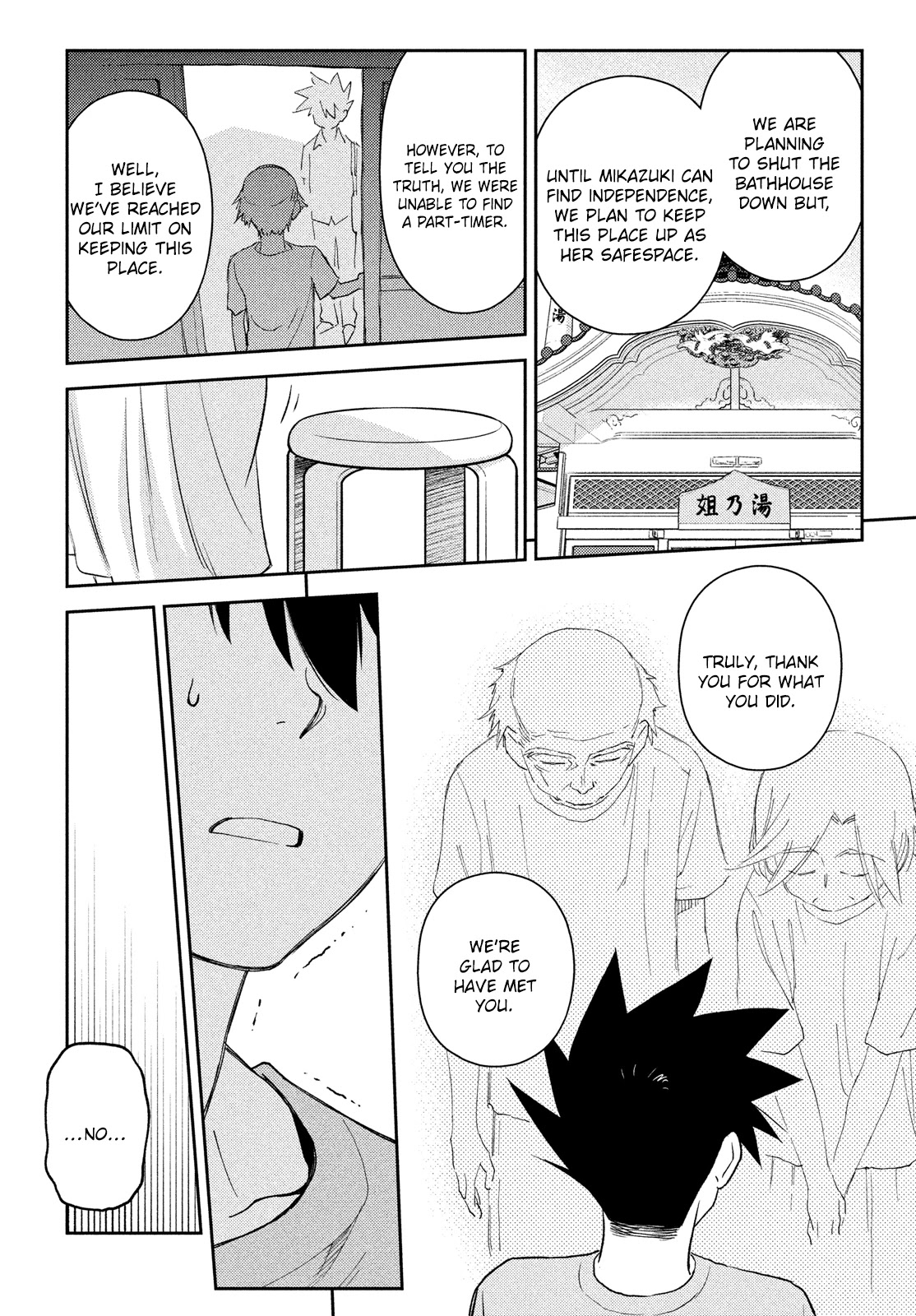 Kiss x Sis Chapter 151 page 7 - Chapter 151: Sanctuary