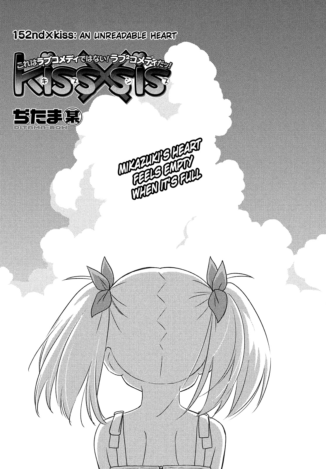 Kiss x Sis Chapter 152 page 1 - Chapter 152: An Unreadable Heart