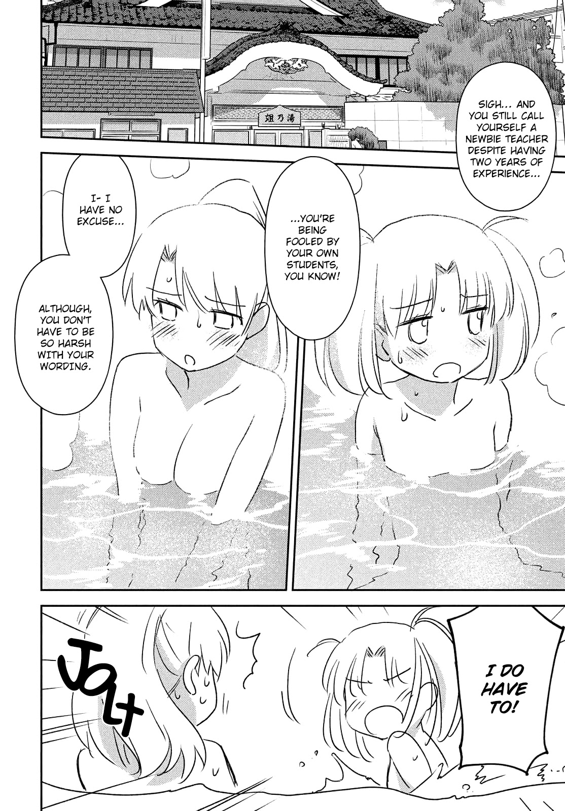 Kiss x Sis Chapter 152 page 2 - Chapter 152: An Unreadable Heart