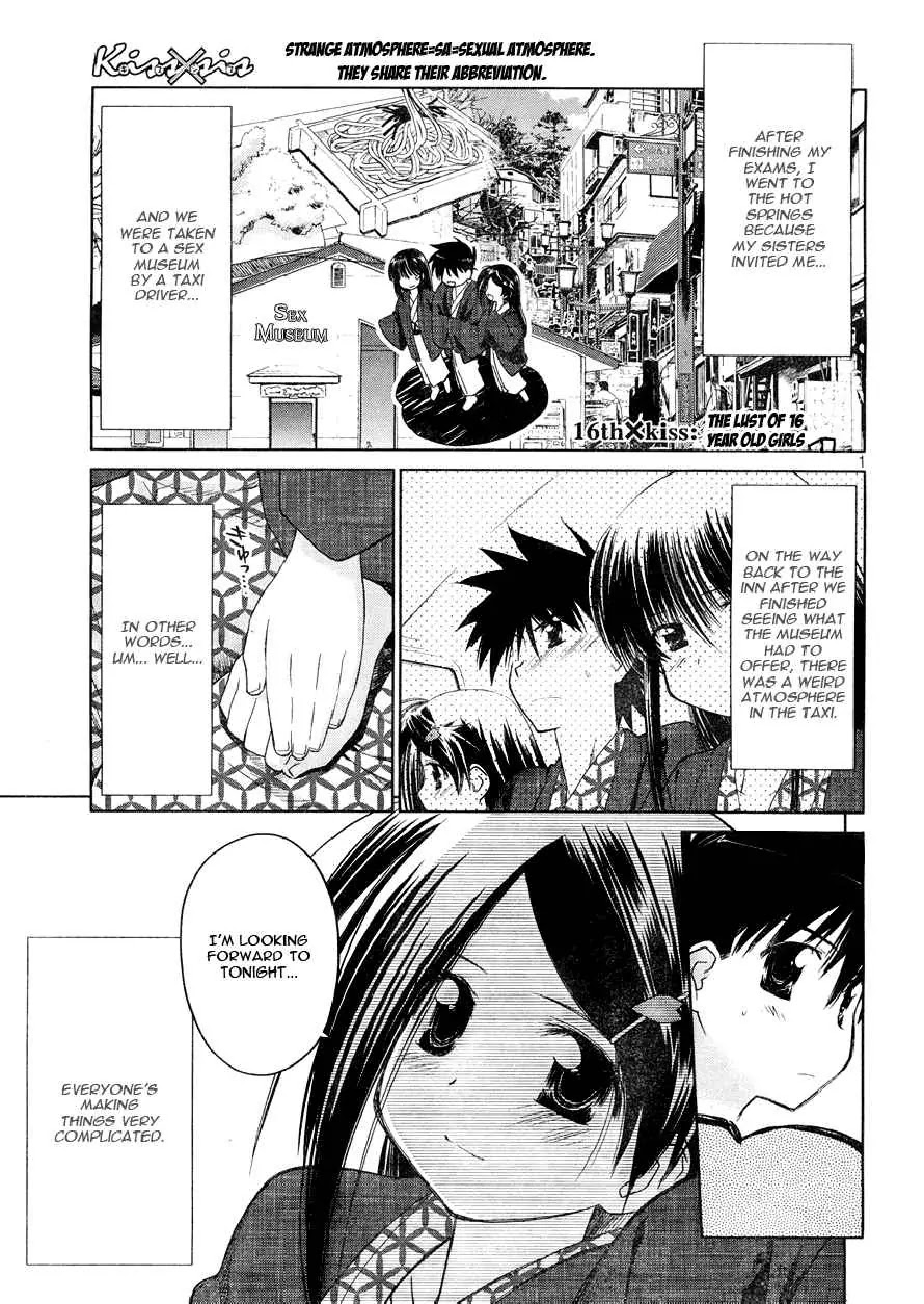 Kiss x Sis Chapter 16 page 1 - Chapter 16: The Lust of 16 Year Old Girls