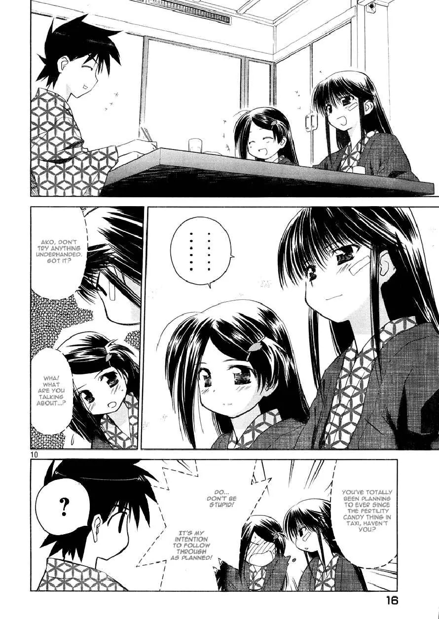 Kiss x Sis Chapter 16 page 10 - Chapter 16: The Lust of 16 Year Old Girls