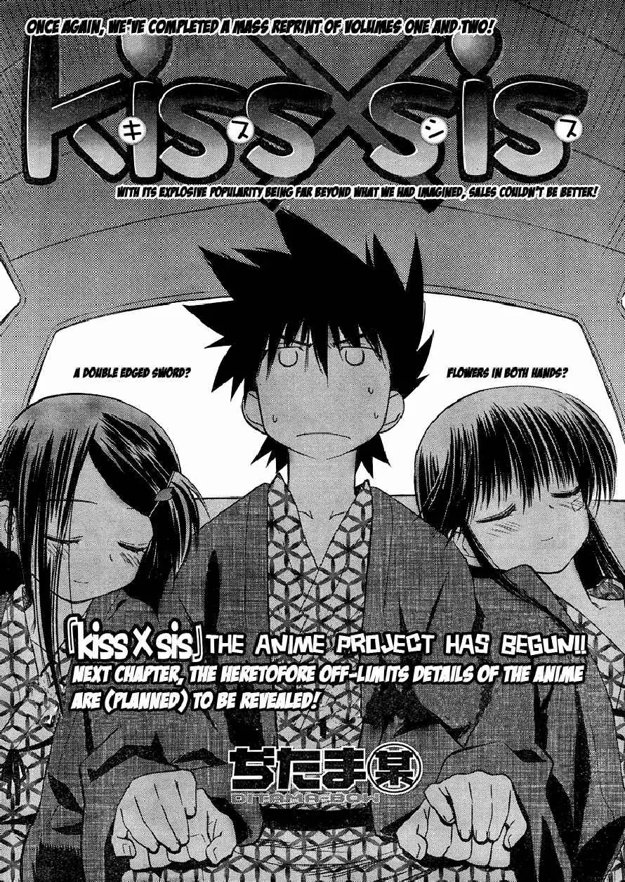 Kiss x Sis Chapter 16 page 2 - Chapter 16: The Lust of 16 Year Old Girls