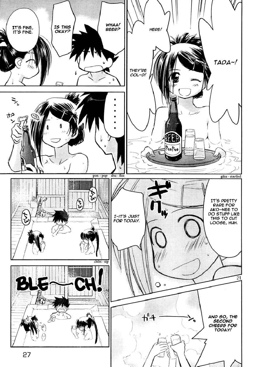 Kiss x Sis Chapter 16 page 20 - Chapter 16: The Lust of 16 Year Old Girls