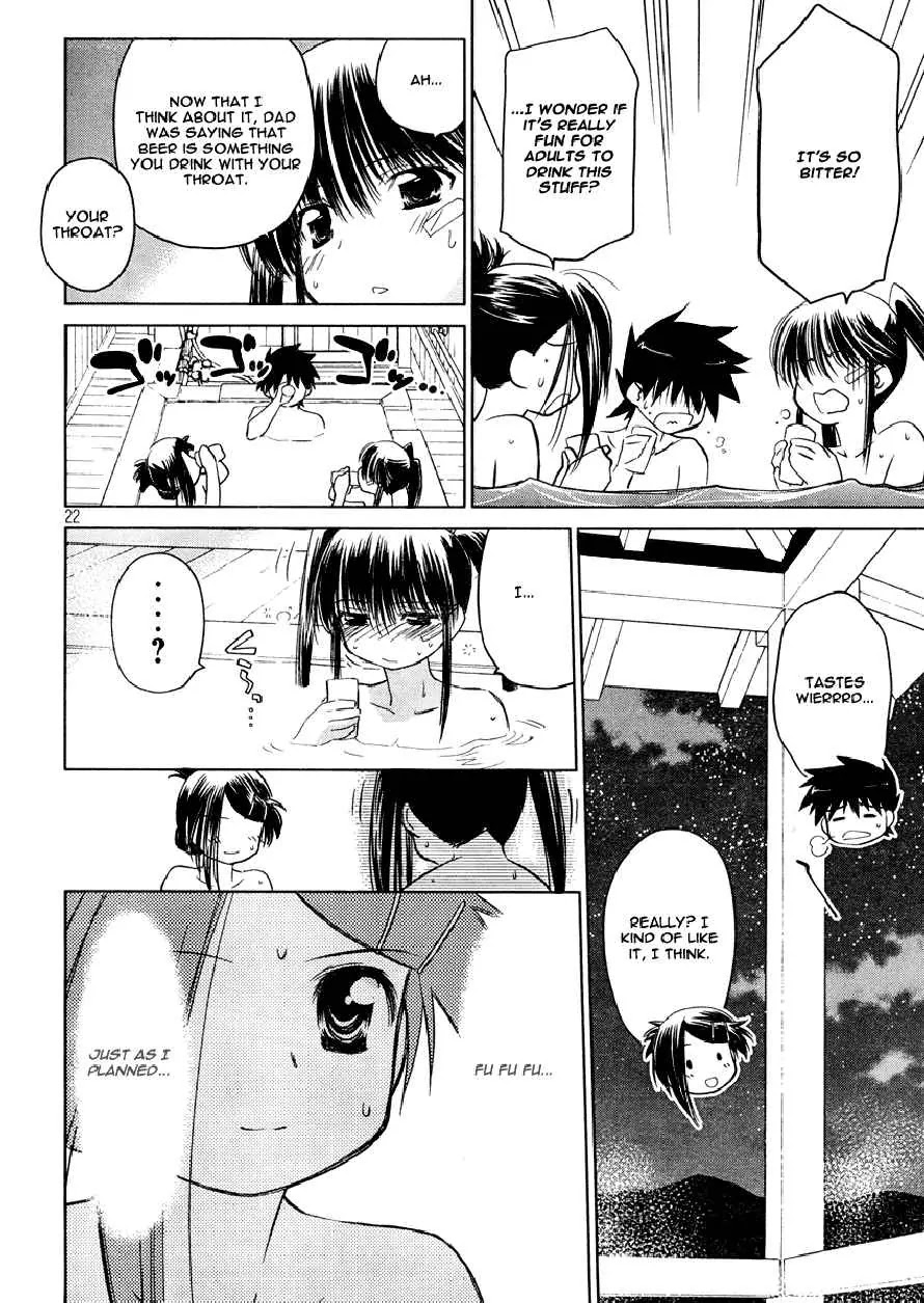 Kiss x Sis Chapter 16 page 21 - Chapter 16: The Lust of 16 Year Old Girls