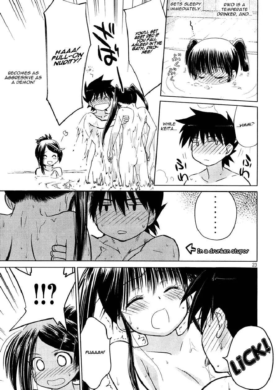 Kiss x Sis Chapter 16 page 22 - Chapter 16: The Lust of 16 Year Old Girls