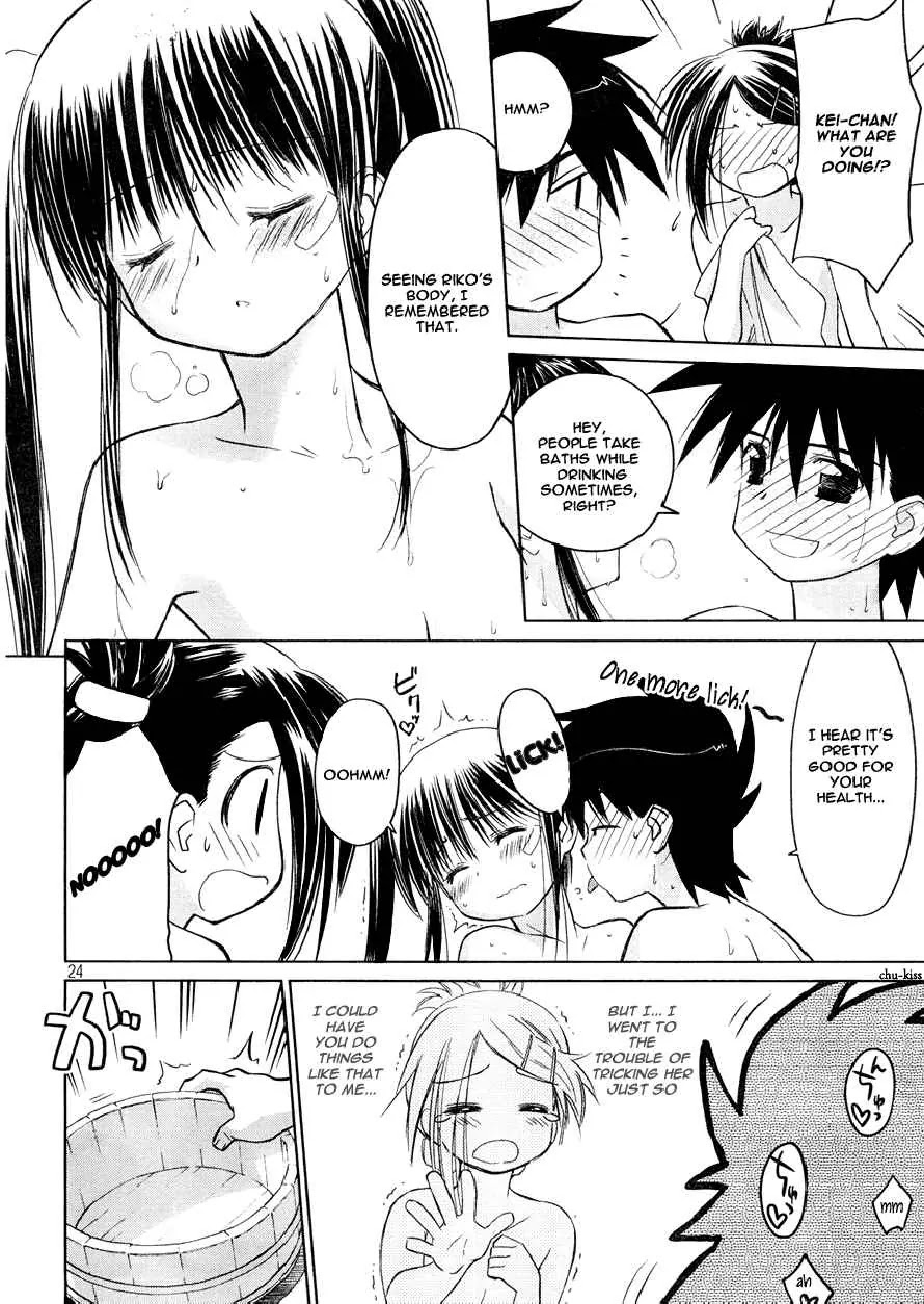 Kiss x Sis Chapter 16 page 23 - Chapter 16: The Lust of 16 Year Old Girls