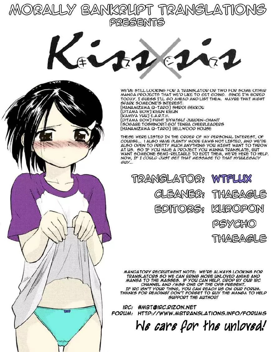 Kiss x Sis Chapter 16 page 30 - Chapter 16: The Lust of 16 Year Old Girls