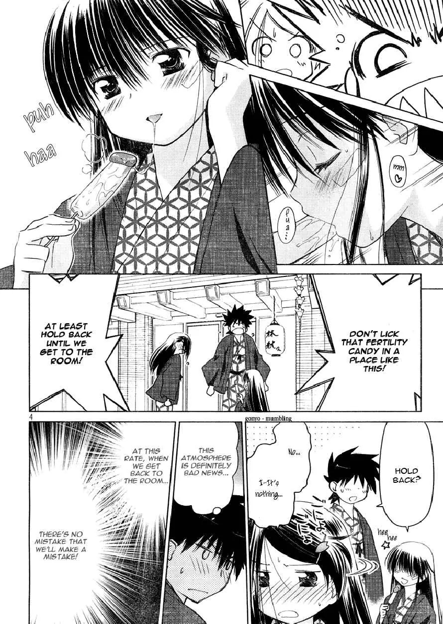 Kiss x Sis Chapter 16 page 4 - Chapter 16: The Lust of 16 Year Old Girls