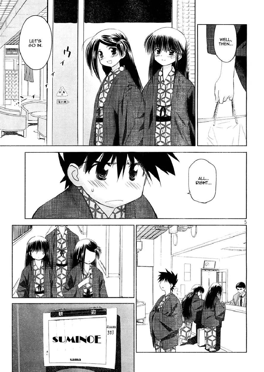 Kiss x Sis Chapter 16 page 5 - Chapter 16: The Lust of 16 Year Old Girls