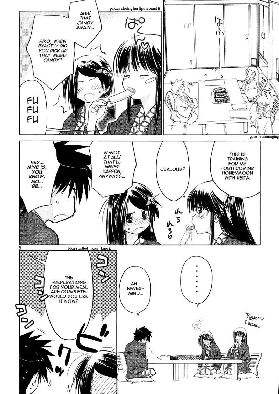 Kiss x Sis Chapter 16 page 6 - Chapter 16: The Lust of 16 Year Old Girls