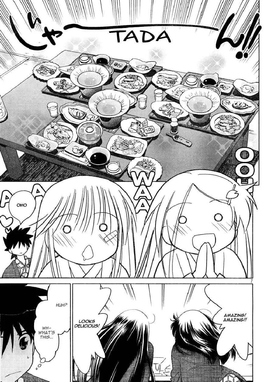 Kiss x Sis Chapter 16 page 7 - Chapter 16: The Lust of 16 Year Old Girls