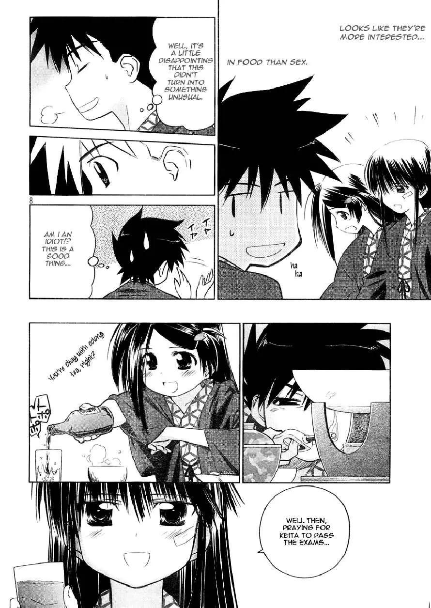 Kiss x Sis Chapter 16 page 8 - Chapter 16: The Lust of 16 Year Old Girls