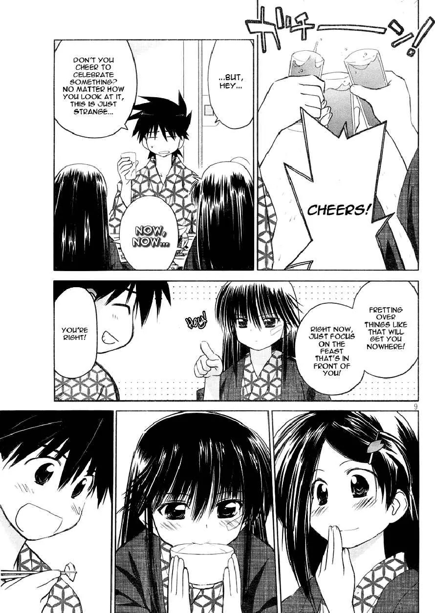 Kiss x Sis Chapter 16 page 9 - Chapter 16: The Lust of 16 Year Old Girls