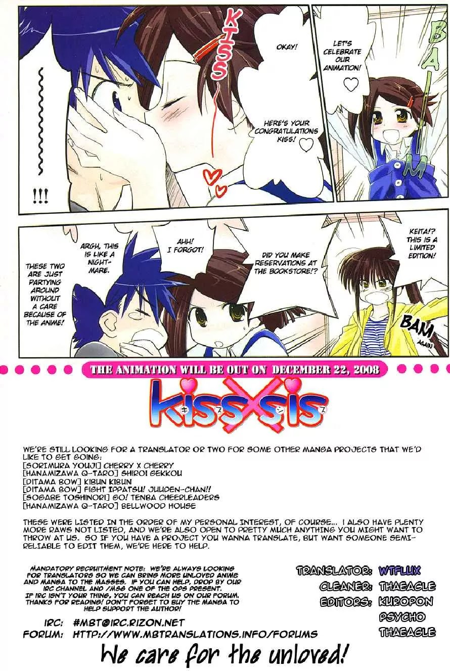 Kiss x Sis Chapter 17 page 1 - Chapter 17: An Unrestrained Night