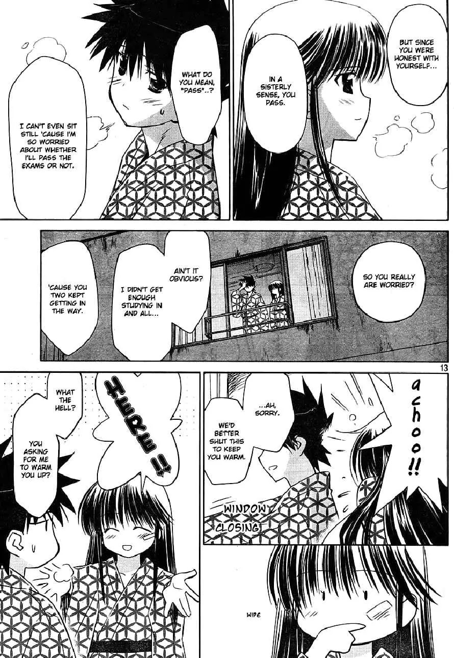 Kiss x Sis Chapter 17 page 14 - Chapter 17: An Unrestrained Night