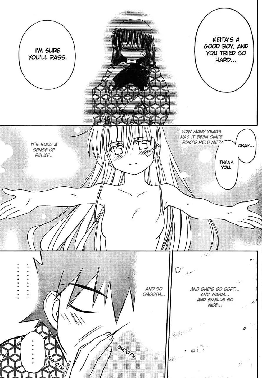 Kiss x Sis Chapter 17 page 18 - Chapter 17: An Unrestrained Night