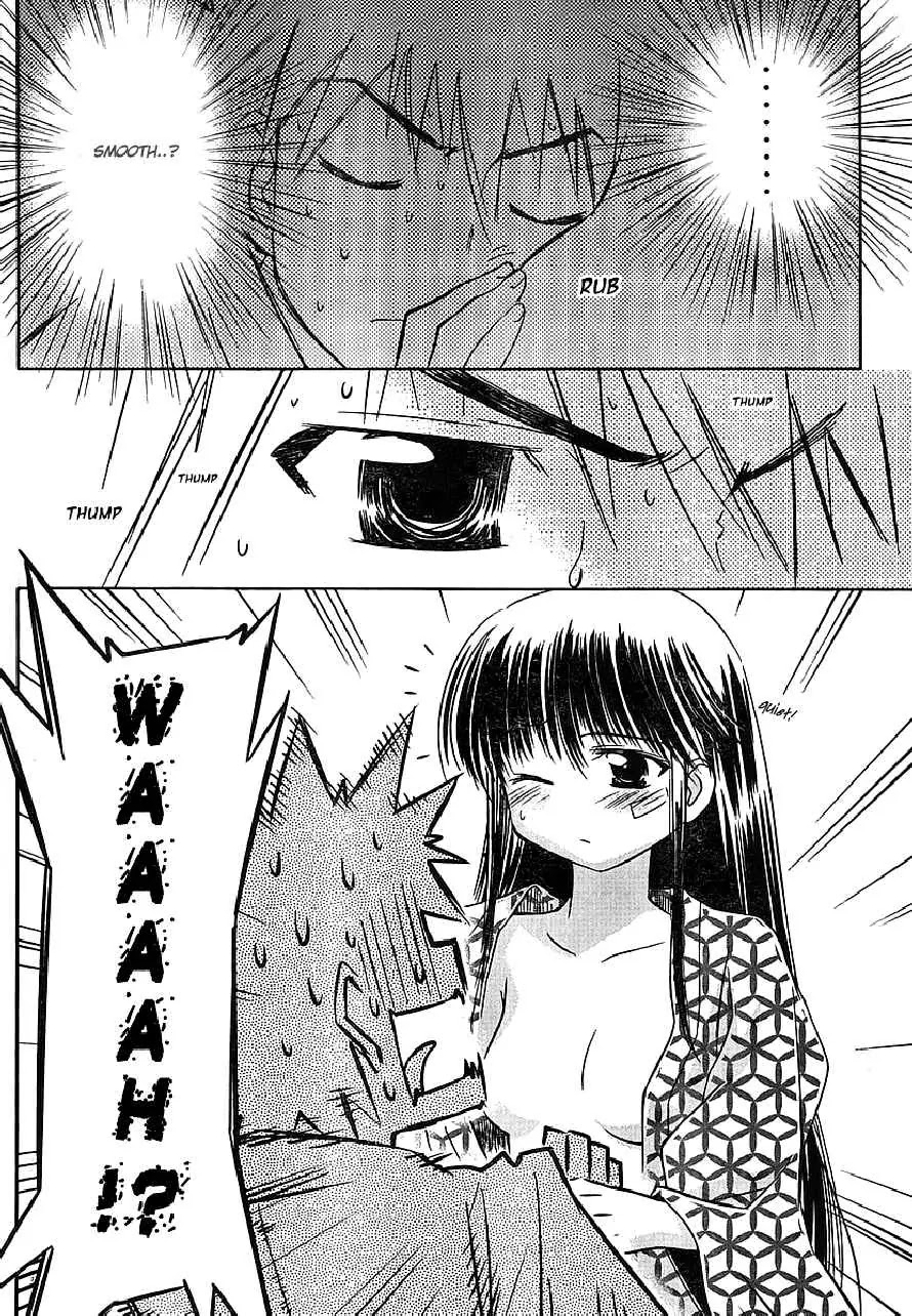 Kiss x Sis Chapter 17 page 19 - Chapter 17: An Unrestrained Night