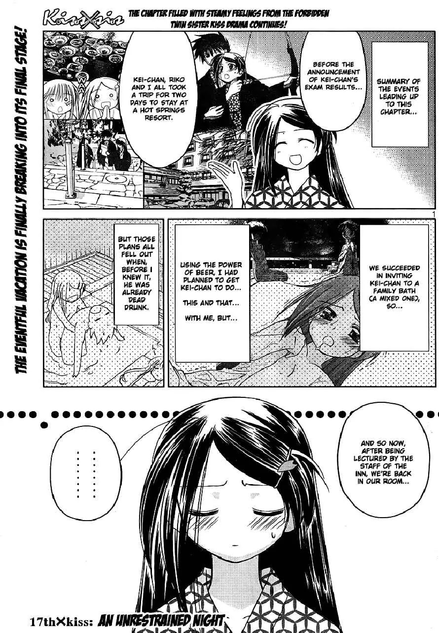 Kiss x Sis Chapter 17 page 2 - Chapter 17: An Unrestrained Night