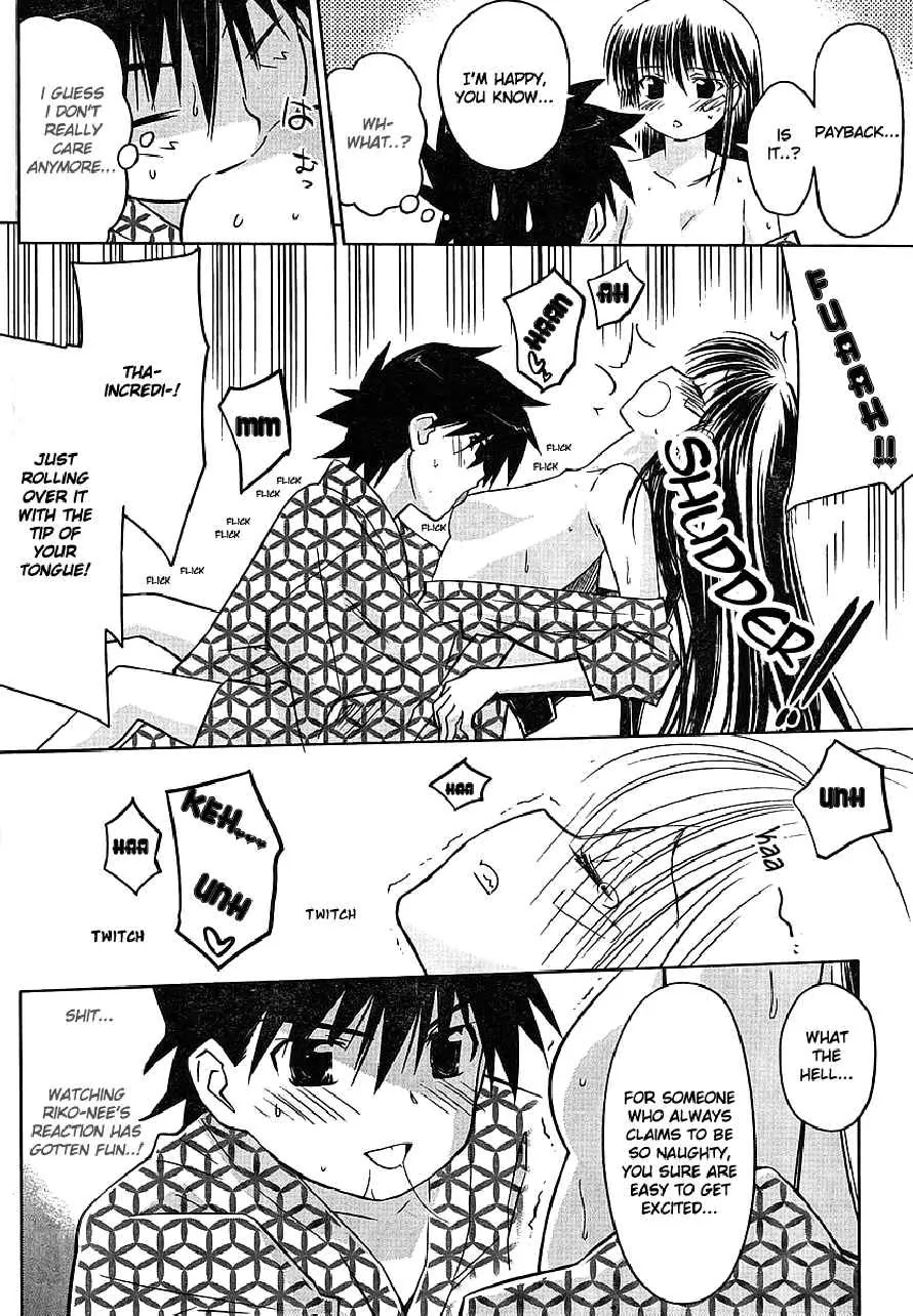 Kiss x Sis Chapter 17 page 23 - Chapter 17: An Unrestrained Night