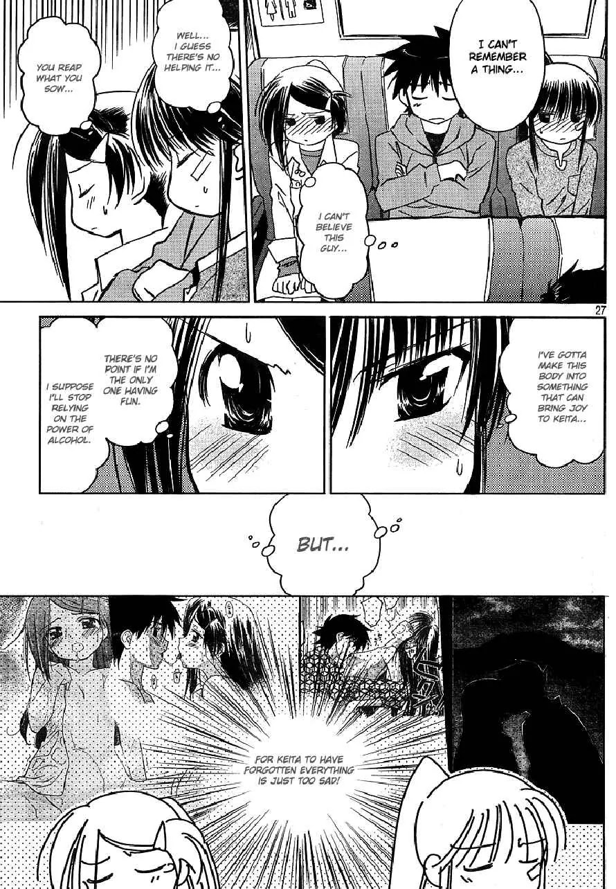 Kiss x Sis Chapter 17 page 28 - Chapter 17: An Unrestrained Night