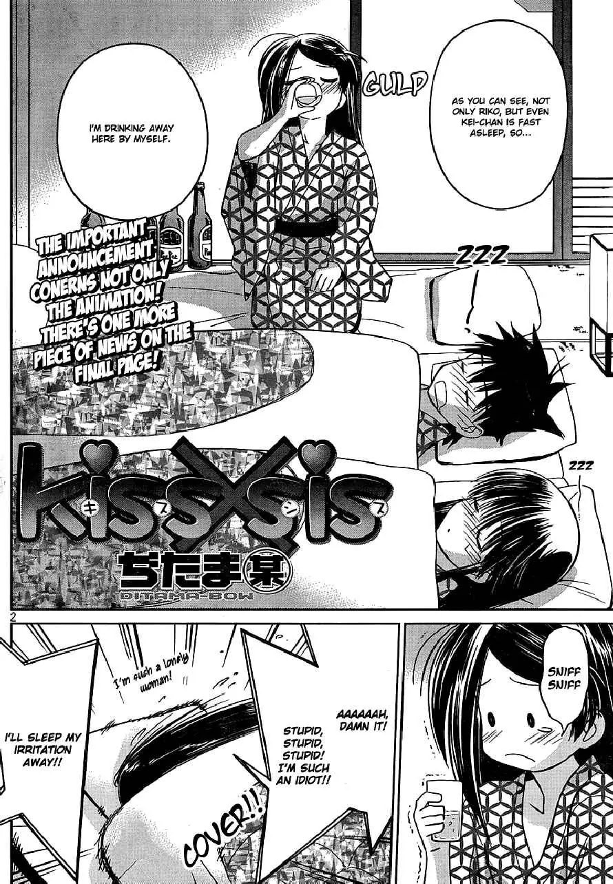 Kiss x Sis Chapter 17 page 3 - Chapter 17: An Unrestrained Night