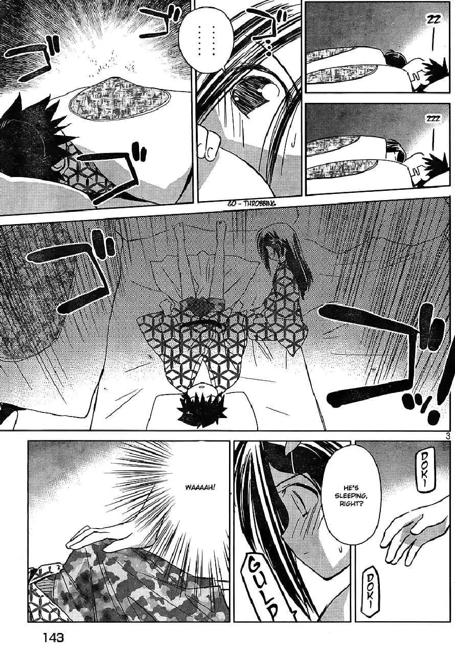 Kiss x Sis Chapter 17 page 4 - Chapter 17: An Unrestrained Night