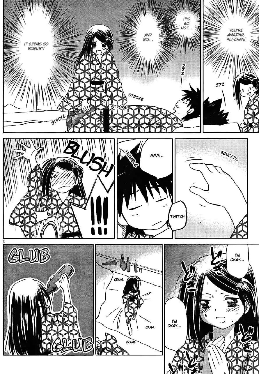 Kiss x Sis Chapter 17 page 5 - Chapter 17: An Unrestrained Night