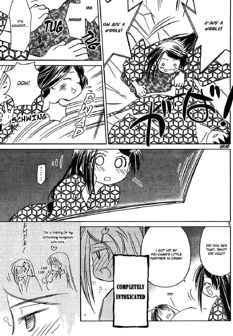 Kiss x Sis Chapter 17 page 6 - Chapter 17: An Unrestrained Night