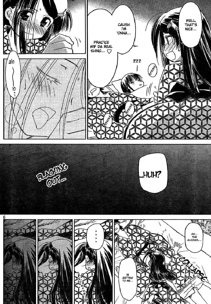 Kiss x Sis Chapter 17 page 7 - Chapter 17: An Unrestrained Night