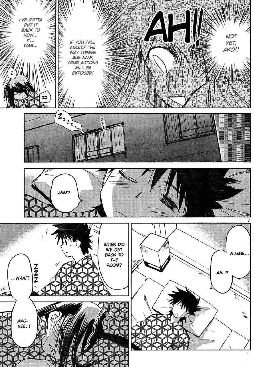 Kiss x Sis Chapter 17 page 8 - Chapter 17: An Unrestrained Night