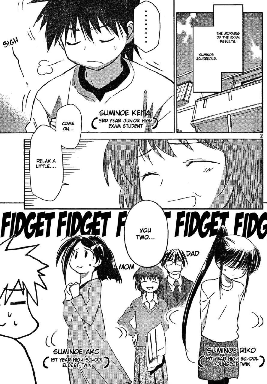 Kiss x Sis Chapter 18 page 1 - Chapter 18: Iya ni Osoku Nai?