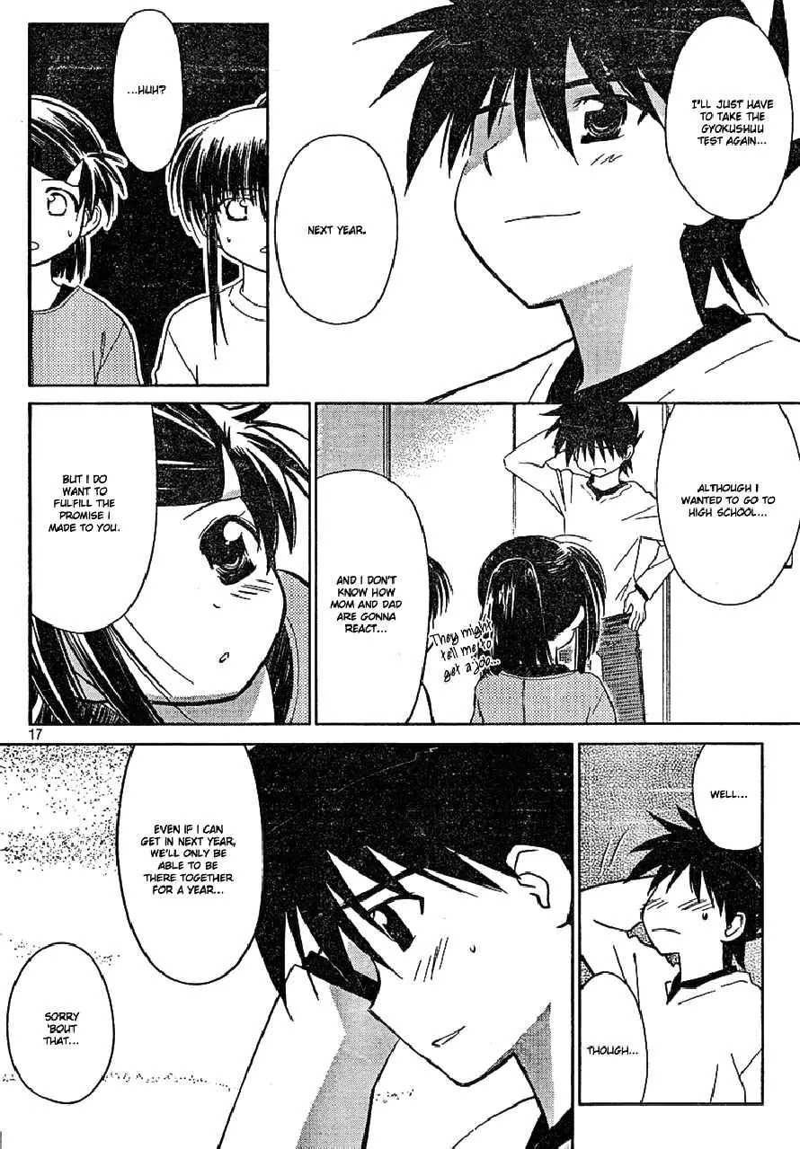 Kiss x Sis Chapter 18 page 16 - Chapter 18: Iya ni Osoku Nai?