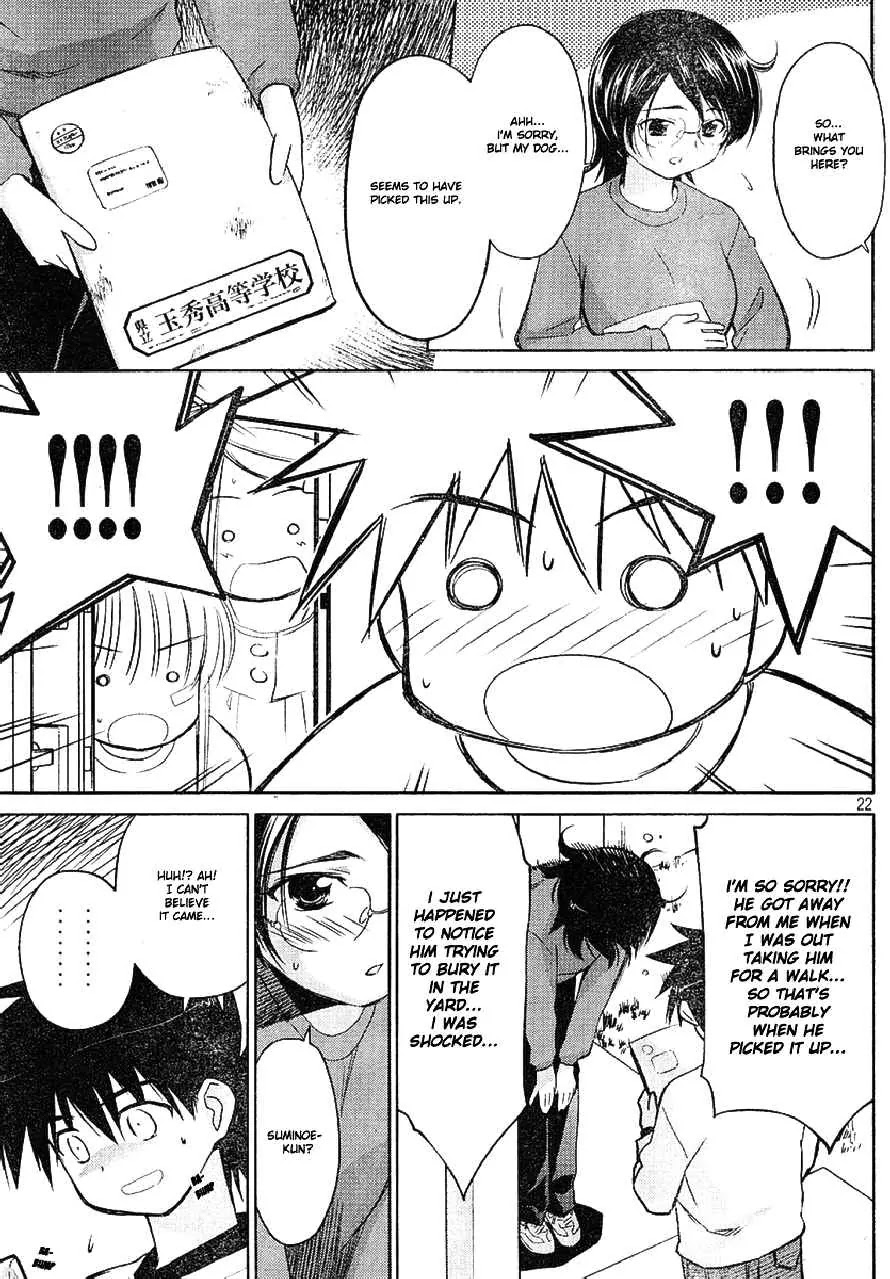 Kiss x Sis Chapter 18 page 21 - Chapter 18: Iya ni Osoku Nai?
