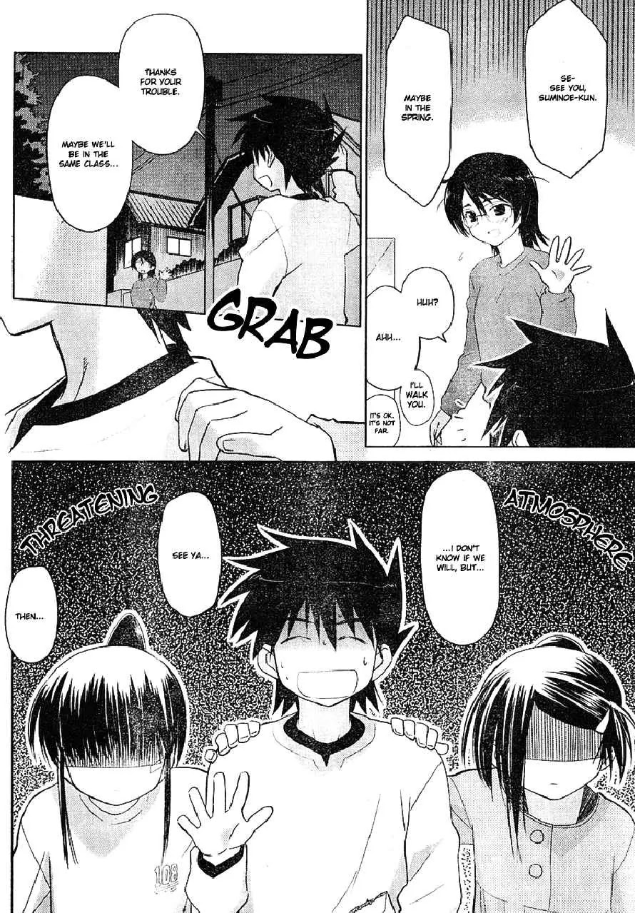 Kiss x Sis Chapter 18 page 24 - Chapter 18: Iya ni Osoku Nai?
