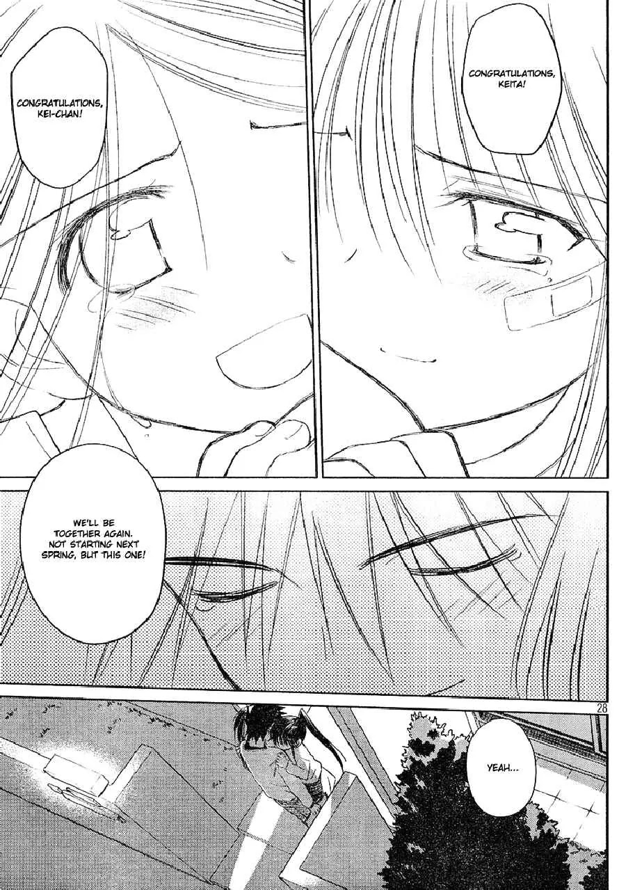 Kiss x Sis Chapter 18 page 27 - Chapter 18: Iya ni Osoku Nai?