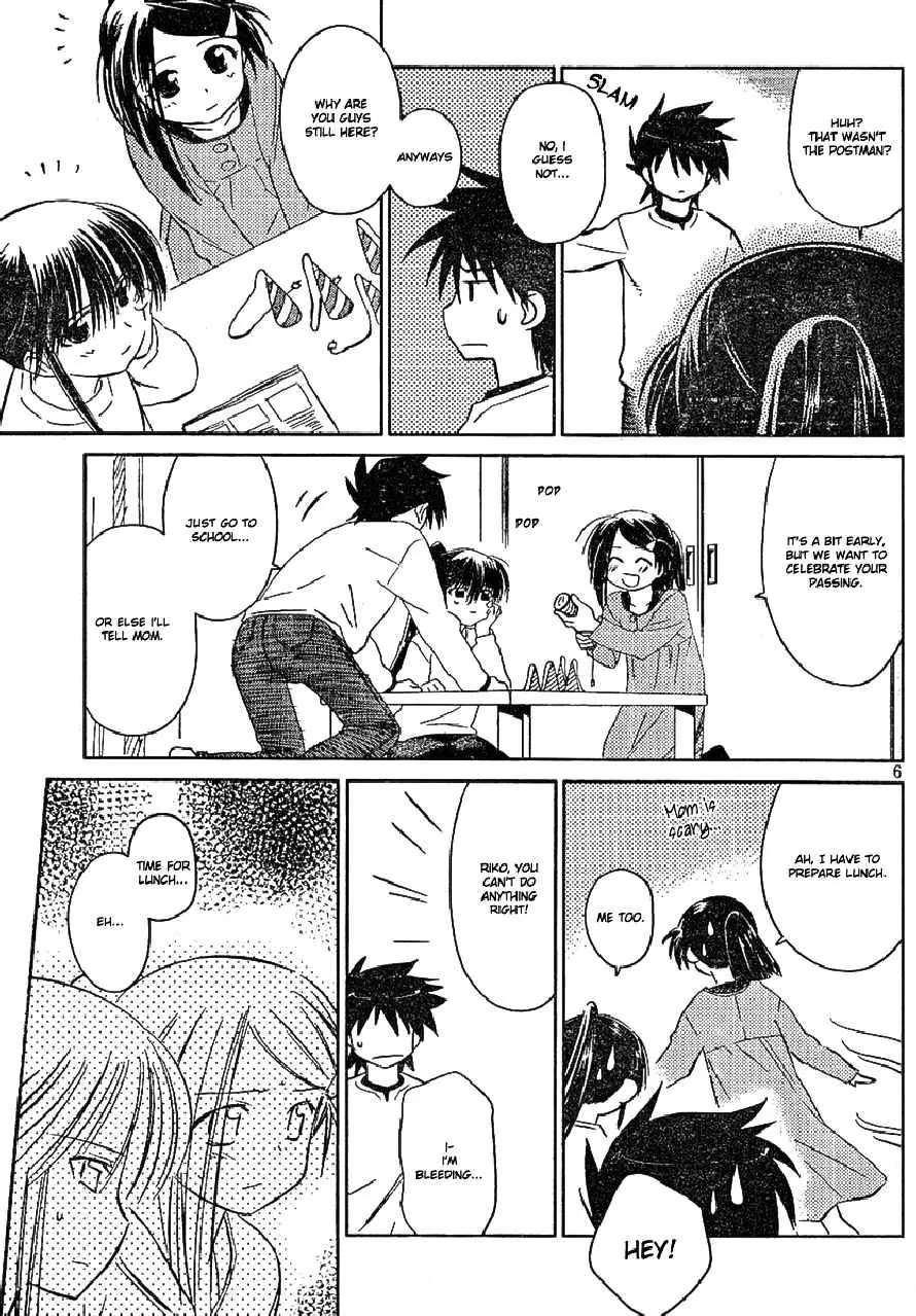 Kiss x Sis Chapter 18 page 5 - Chapter 18: Iya ni Osoku Nai?