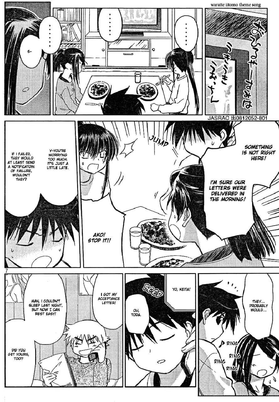Kiss x Sis Chapter 18 page 6 - Chapter 18: Iya ni Osoku Nai?