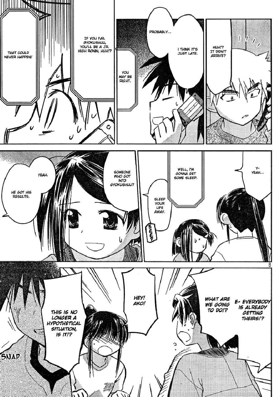 Kiss x Sis Chapter 18 page 7 - Chapter 18: Iya ni Osoku Nai?