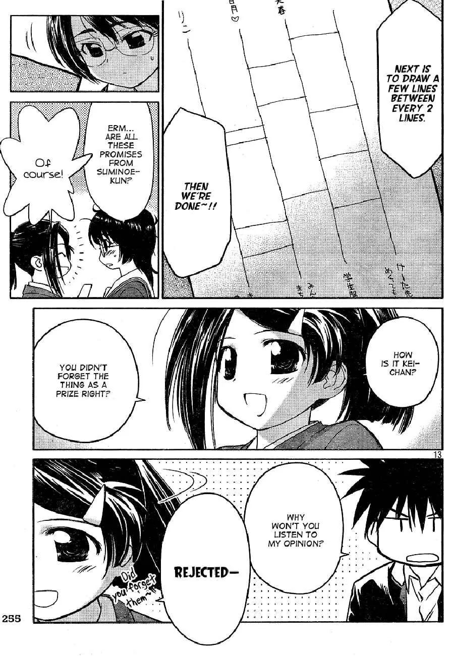 Kiss x Sis Chapter 19 page 12 - Chapter 19: Oh, a Memento