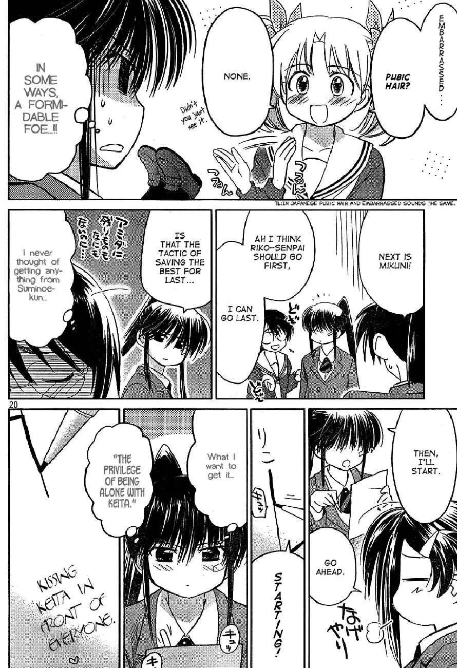 Kiss x Sis Chapter 19 page 19 - Chapter 19: Oh, a Memento