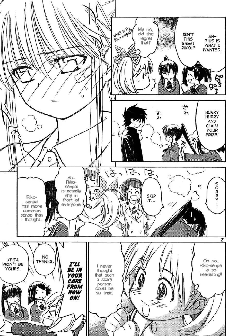 Kiss x Sis Chapter 19 page 20 - Chapter 19: Oh, a Memento