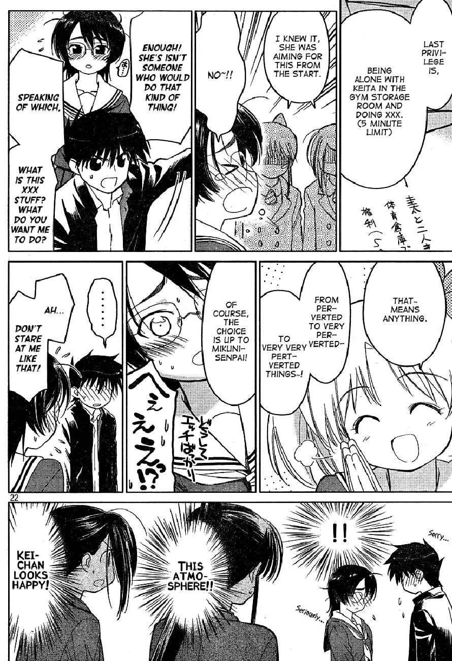 Kiss x Sis Chapter 19 page 21 - Chapter 19: Oh, a Memento