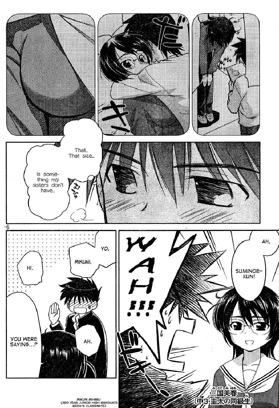 Kiss x Sis Chapter 19 page 5 - Chapter 19: Oh, a Memento